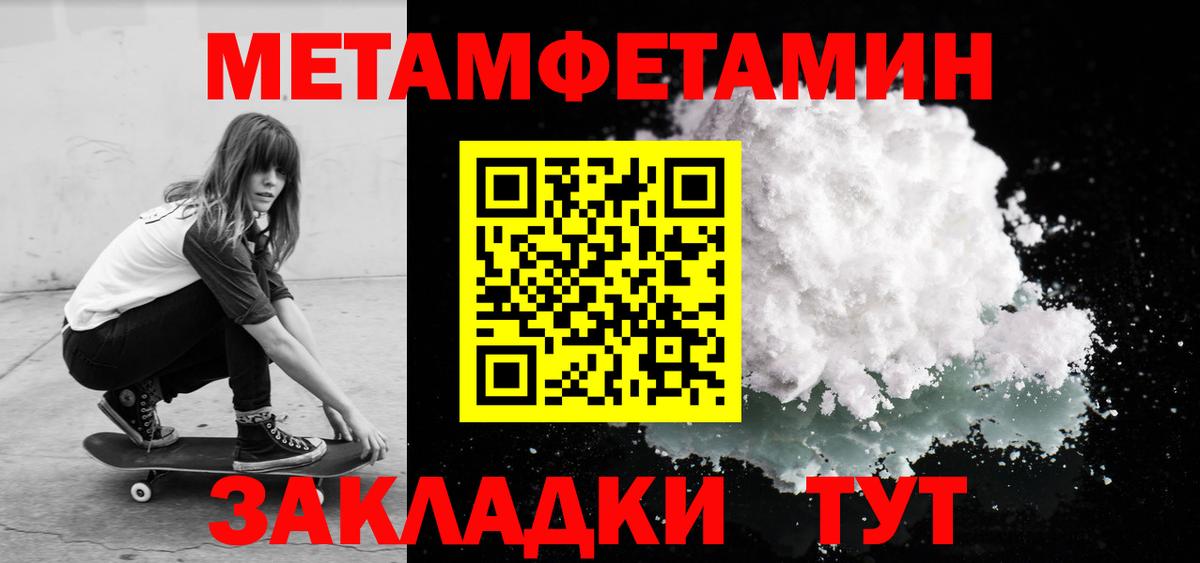 Amphetamine Premium Тавда