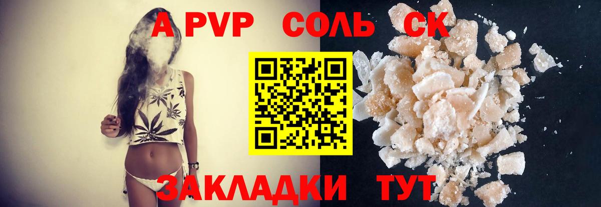 Alfa_PVP Crystall  Alpha PVP Crystall  Тавда  Alpha PVP  Вход с VPN  Alfa_PVP мука 