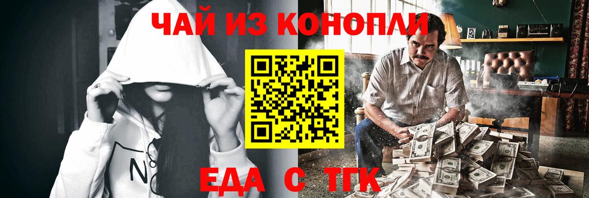 Canna-Cookies конопля  Вход с VPN  Тавда 