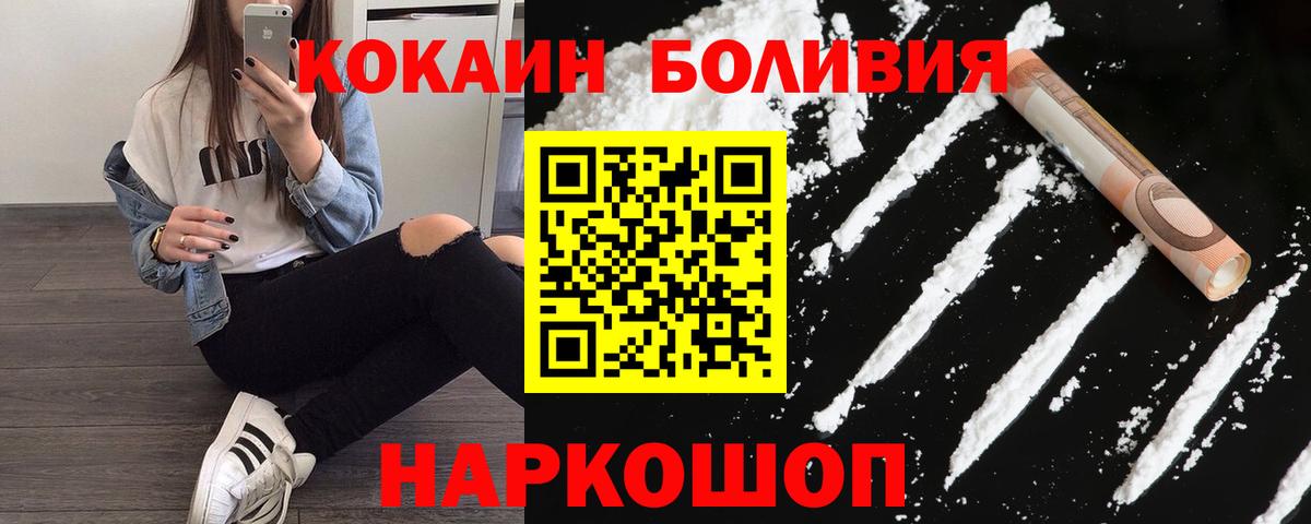 Кокаин FishScale Тавда