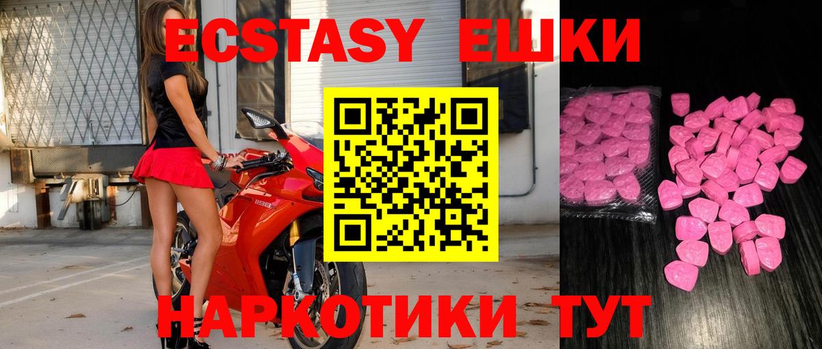 ЭКСТАЗИ Punisher Тавда