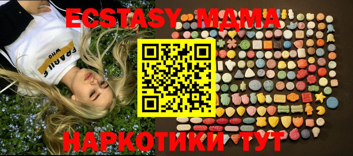 Экстази DUBAI  Экстази mix  Экстази  Тавда  Вход с VPN 