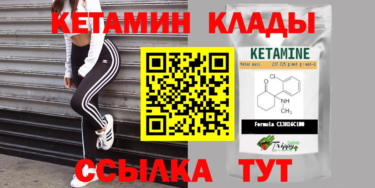 Кетамин ketamine  Кетамин VHQ  Тавда  Вход с VPN 