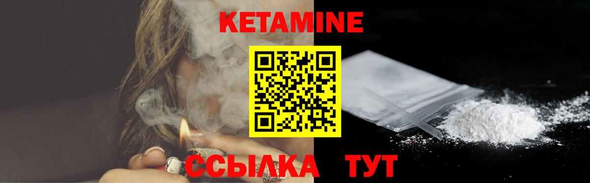 КЕТАМИН VHQ Тавда