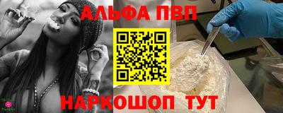 Альфа ПВП Новозыбков