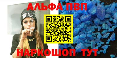 Альфа ПВП Новозыбков