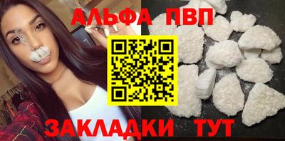 Альфа ПВП Новозыбков
