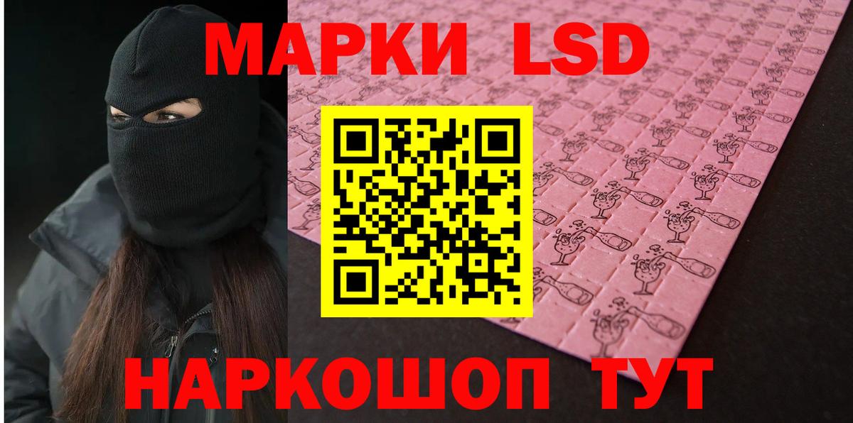 ЛСД экстази кислота Тавда