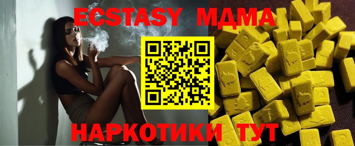 MDMA кристаллы Тавда