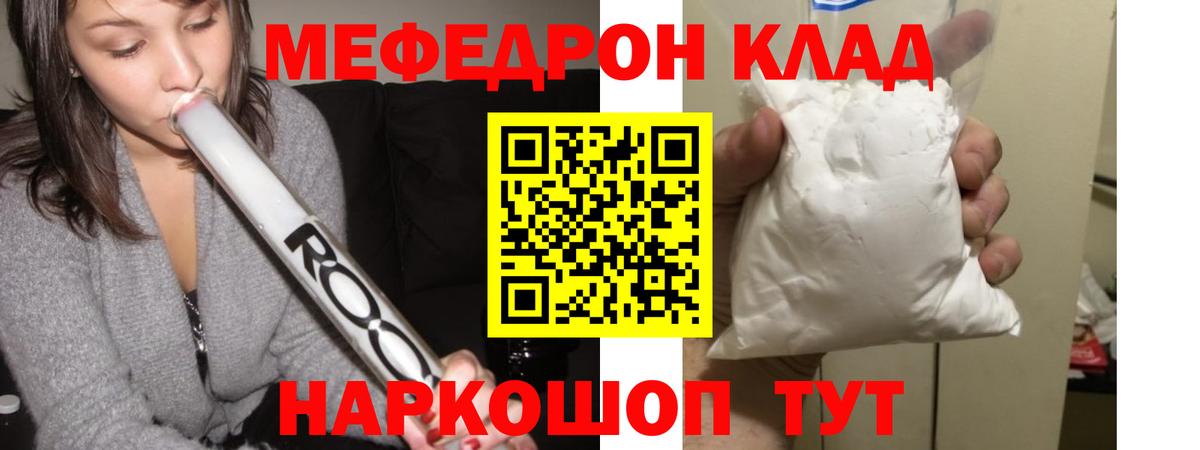 Тавда  Меф  МЕФ  Вход с VPN  МЕФ кристаллы  МЯУ-МЯУ 4 MMC 