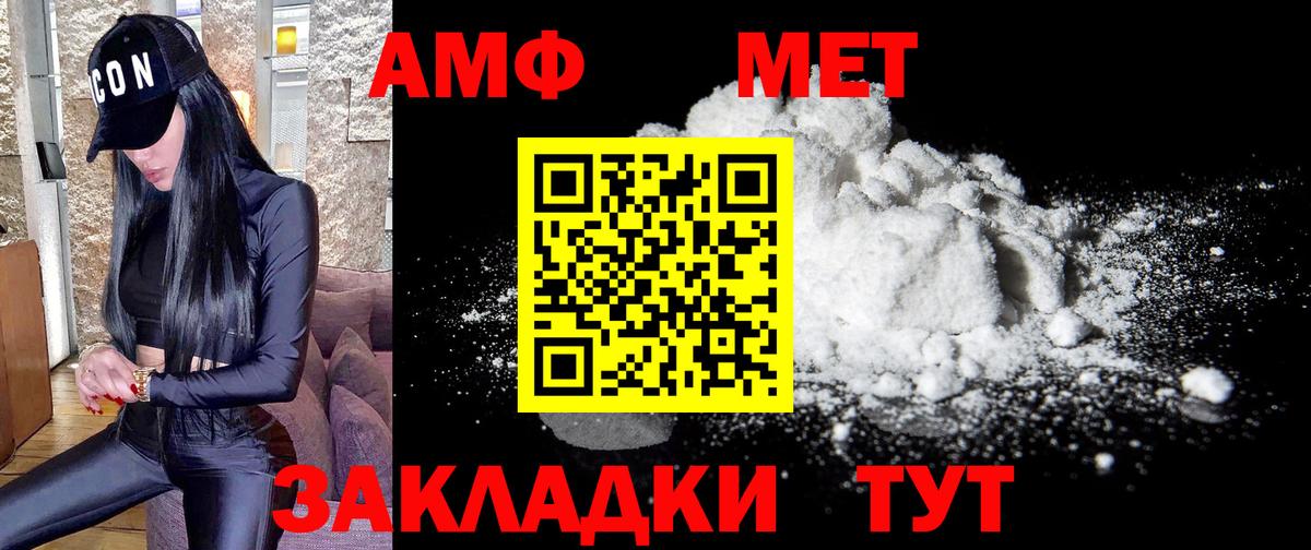 Первитин кристалл  Метамфетамин  Тавда  Первитин кристалл  Вход с VPN 