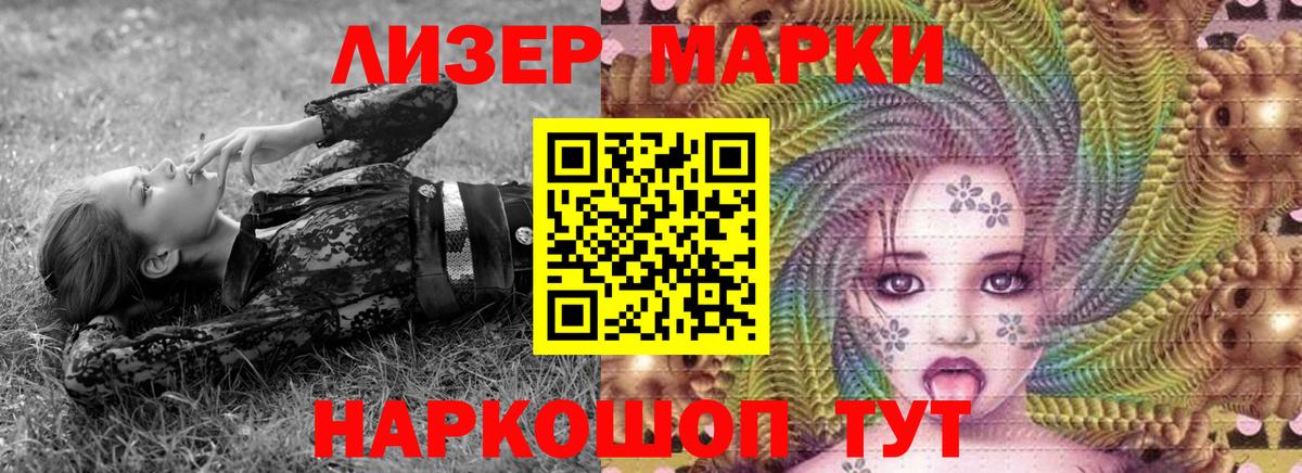 Марки NBOMe 1,5мг  Вход с VPN  Марки 25I-NBOMe  Тавда  Марки NBOMe 1,5мг 